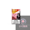 relx拋棄式煙彈混合莓果口味