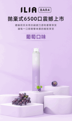 ilia, ilia主機, ilia口味, ilia口味推薦, ilia口拋棄式, ilia品牌, ilia官網, ilia拋棄式, ilia拋棄式四代, ilia推薦, ilia新款電子煙, ilia煙彈, ilia煙桿, ilia百香果, ilia糖果, ilia菸彈, ilia購買, ilia購買推薦, ilia電子煙, ilia電子煙彈, ilia電子菸, ilia電子菸主機, ilia電子菸彈, 哩啞, 哩啞主機, 哩啞口味, 哩啞口味推薦, 哩啞拋棄式, 哩啞推薦, 哩啞煙彈, 哩啞糖果, 哩啞菸彈, 哩啞購買, 哩啞電子煙, 哩啞電子煙dcard, 哩啞電子煙ptt, 哩啞電子煙評價, 哩啞電子菸, 哩啞電子菸主機, 電子煙, 電子煙口味, 電子煙品牌, 電子煙官網, 電子煙彈, 電子煙推薦, 電子煙糖果, 電子煙購買, 電子菸, 電子菸口味, 電子菸品牌, 電子菸官網, 電子菸彈, 電子菸推薦, 電子菸糖果, 電子菸購買